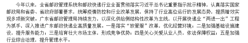 廣東省快遞業(yè)務(wù)量突破100億件比去年提前2個月